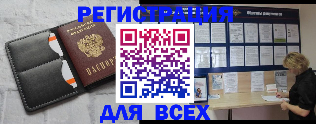 прописка гарантия в Десногорске