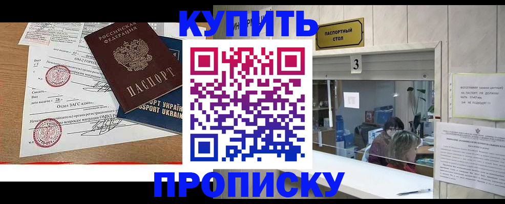 временная регистрация надежно в Десногорске