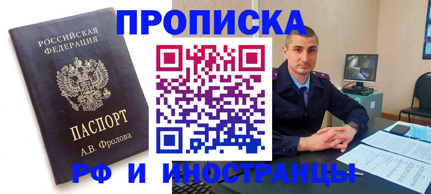 пропишу в квартире в Десногорске