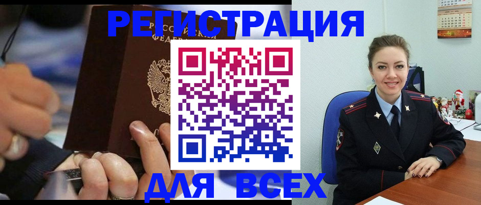 временная регистрация в Десногорске