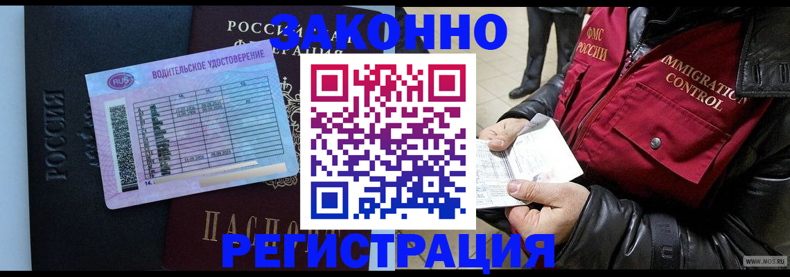 прописка для военкомата в Десногорске