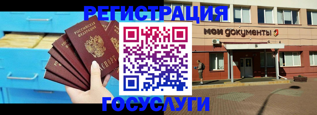 прописка от собственника в Десногорске